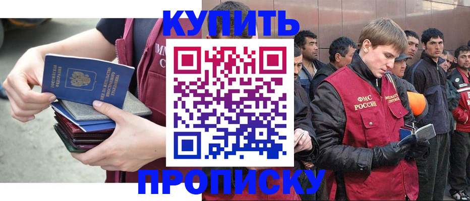 регистрация в Дивногорске