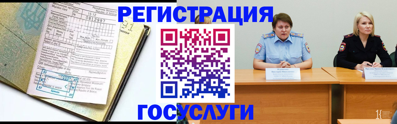 временная регистрация гарантия в Дивногорске