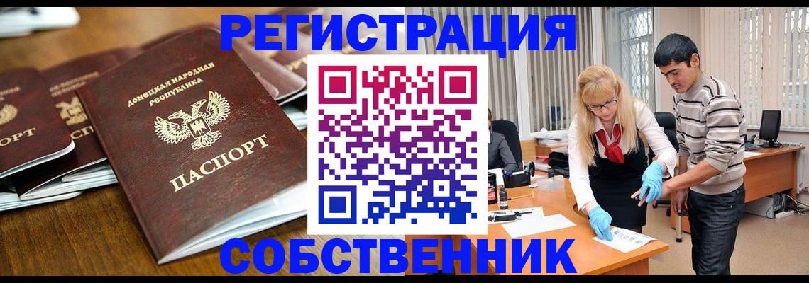 временная регистрация 2025 в Дивногорске